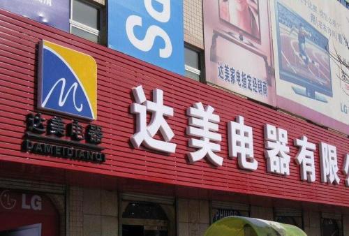 鄂托克POS机办理中心